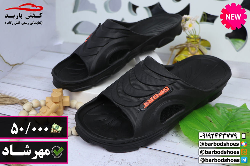 صادرات دمپایی پلاستیکی