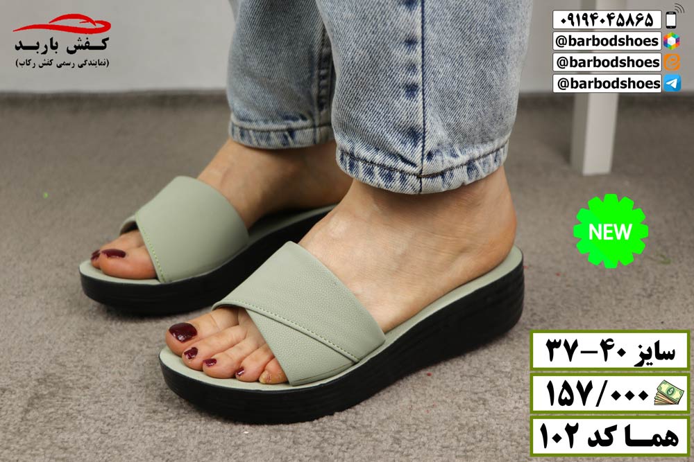 خرید عمده دمپایی روفرشی