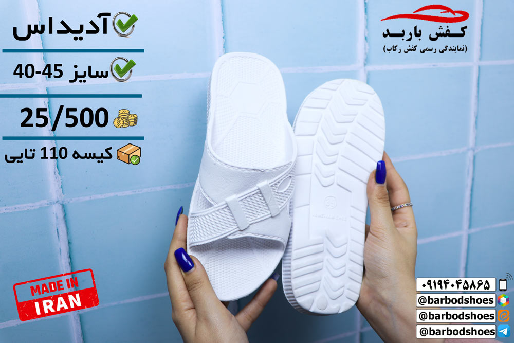 دمپایی بیمارستانی سفید