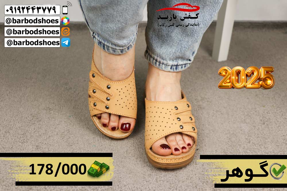 دمپایی روفرشی طبی زنانه