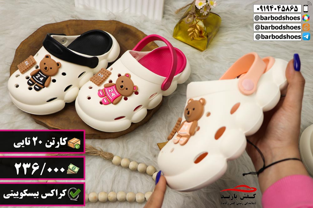 صادرات دمپایی پلاستیکی