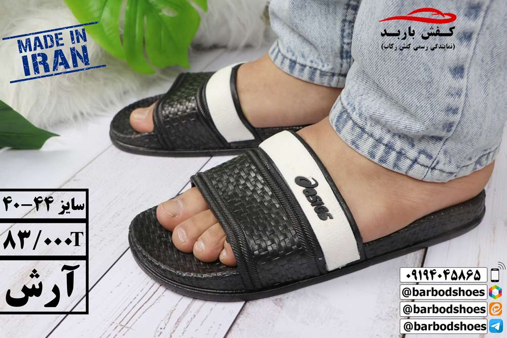 خرید عمده دمپایی روفرشی