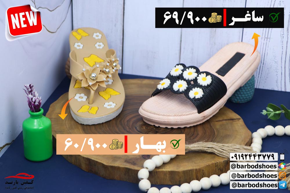 دمپایی پلاستیکی زنانه