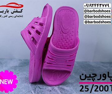 دمپایی بیمارستانی ارزان قیمت