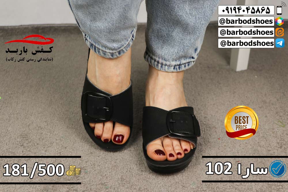 دمپایی زنانه بیرونی