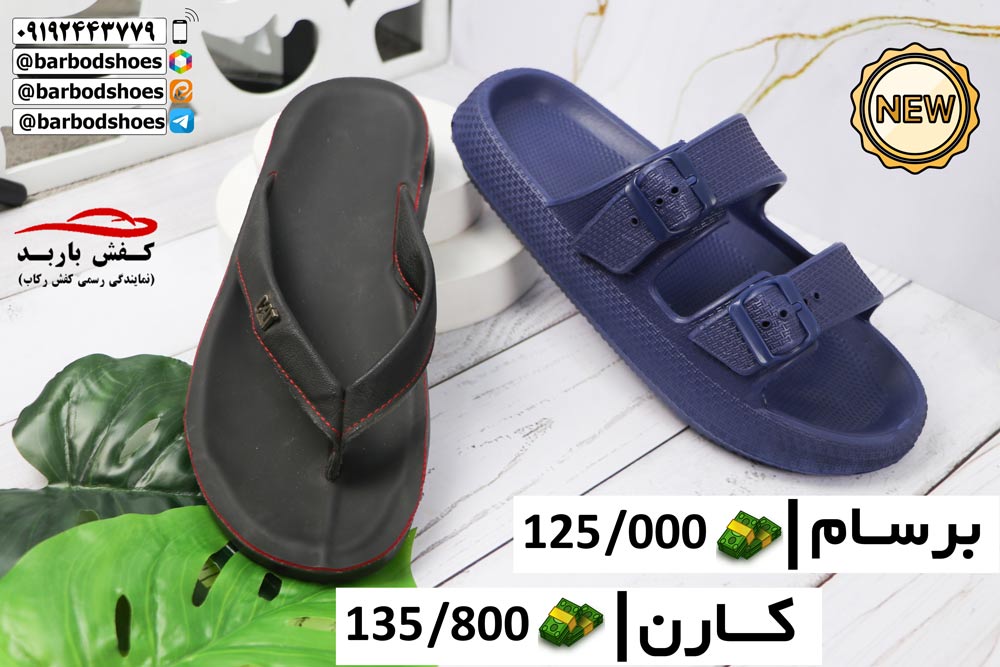 خرید دمپایی مردانه ارزان