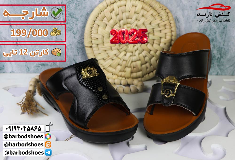 خرید دمپای مردانه خارجی