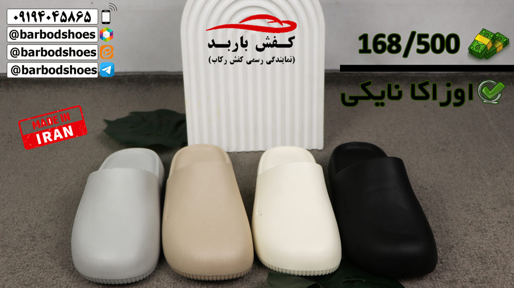 خرید دمپایی مردانه ارزان