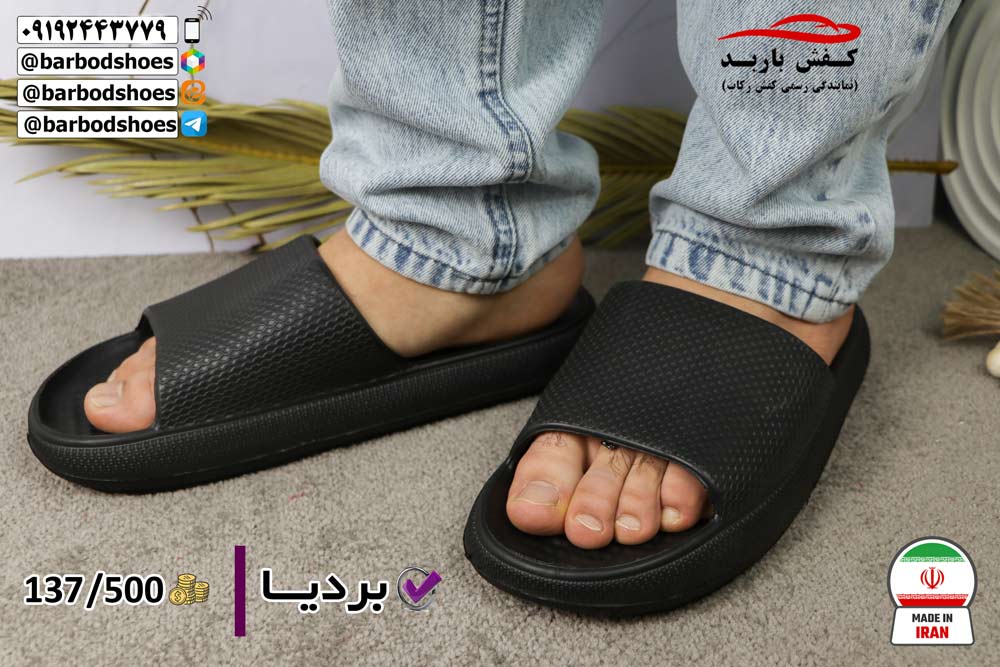 دمپایی رو فرشی مردانه