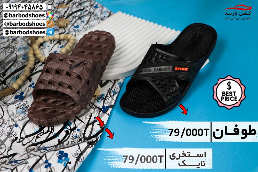 قیمت دمپایی مردانه