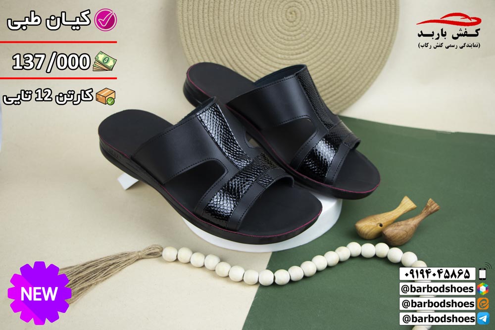 دمپایی مردانه لاکچری