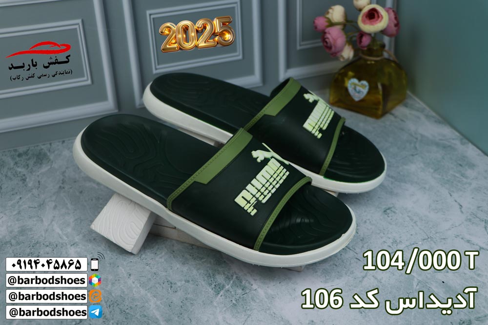 دمپایی عمده ارزان