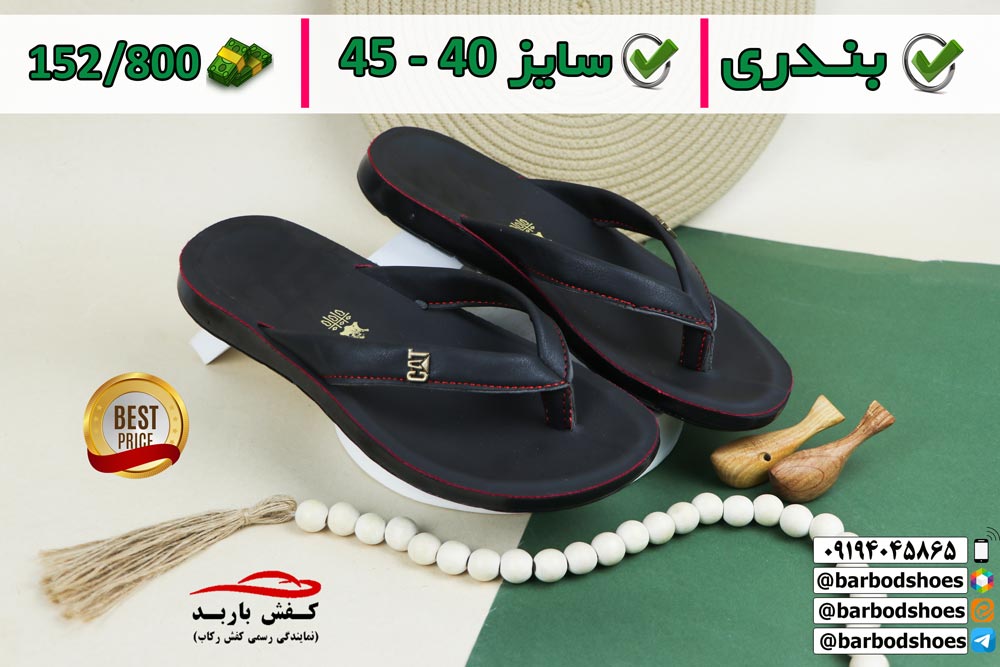 تولید دمپایی های مردانه