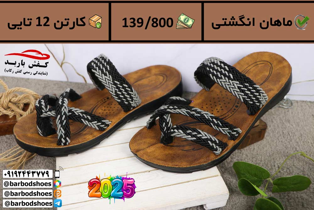 دمپایی مردانه لاکچری