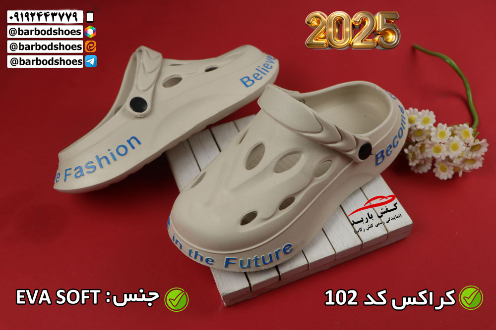 خرید دمپایی جلو بسته