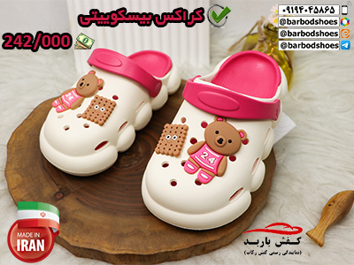 خرید دمپایی جلو بسته