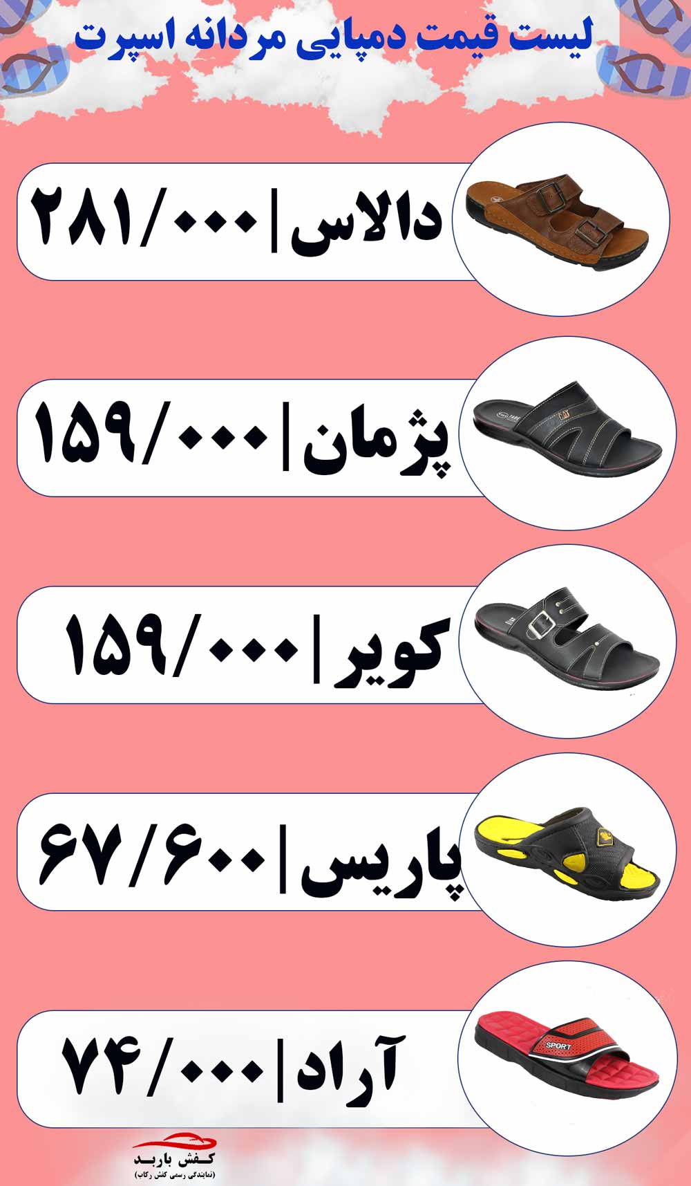 دمپایی مردانه اسپرت