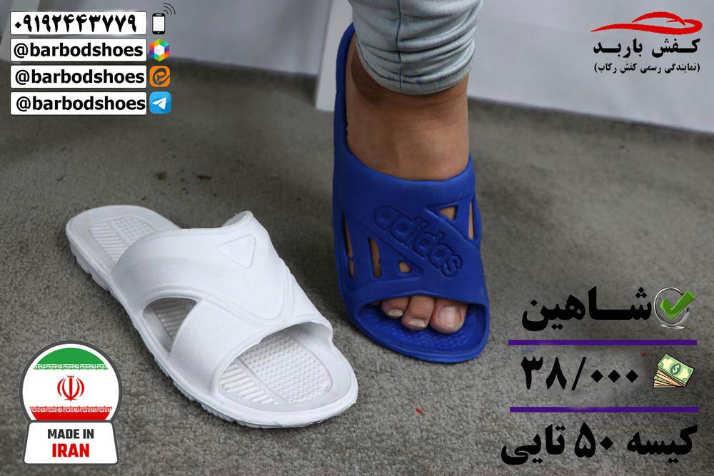 دمپایی بیمارستانی سفید