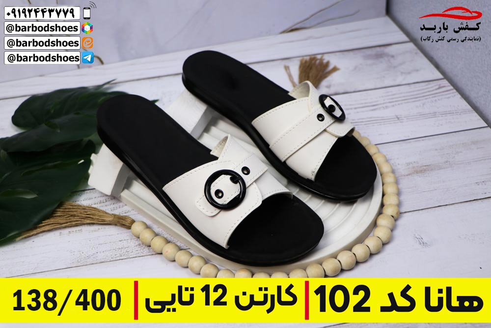 دمپایی طبی بیمارستانی