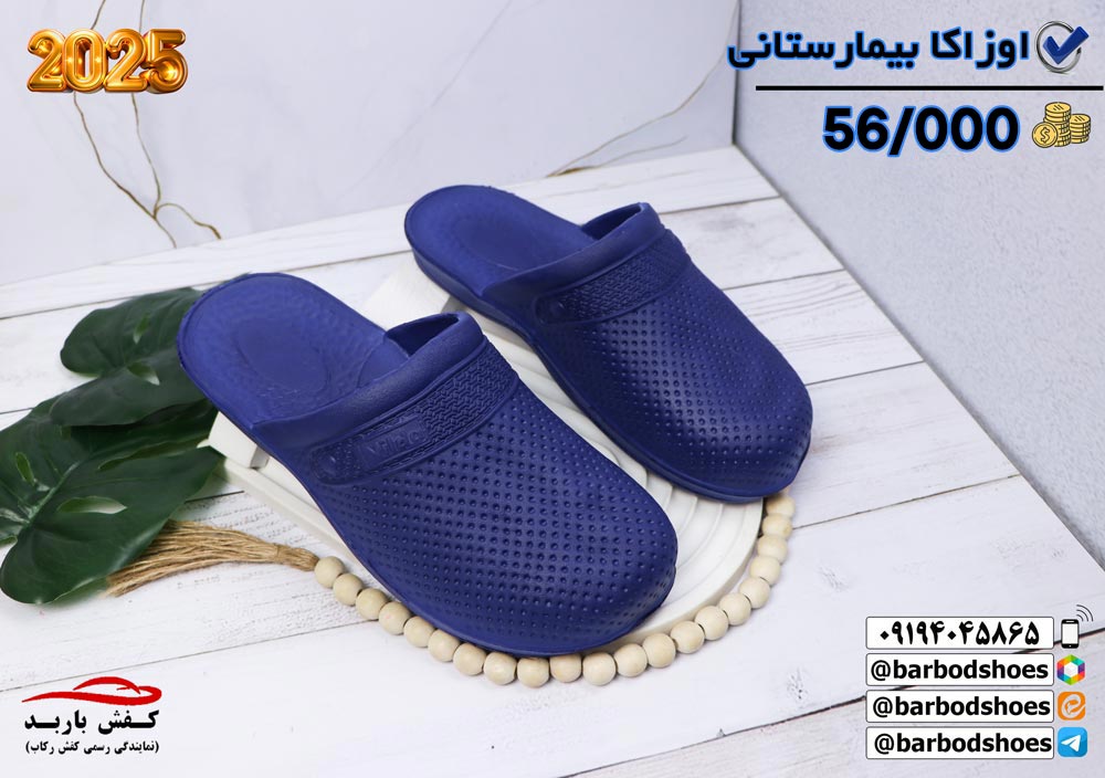 دمپایی جلو بسته بیمارستانی