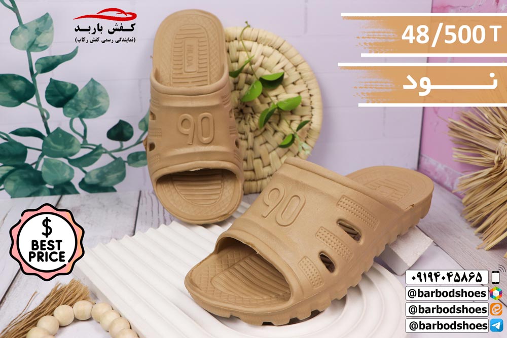 دمپایی پلاستیکی عمده