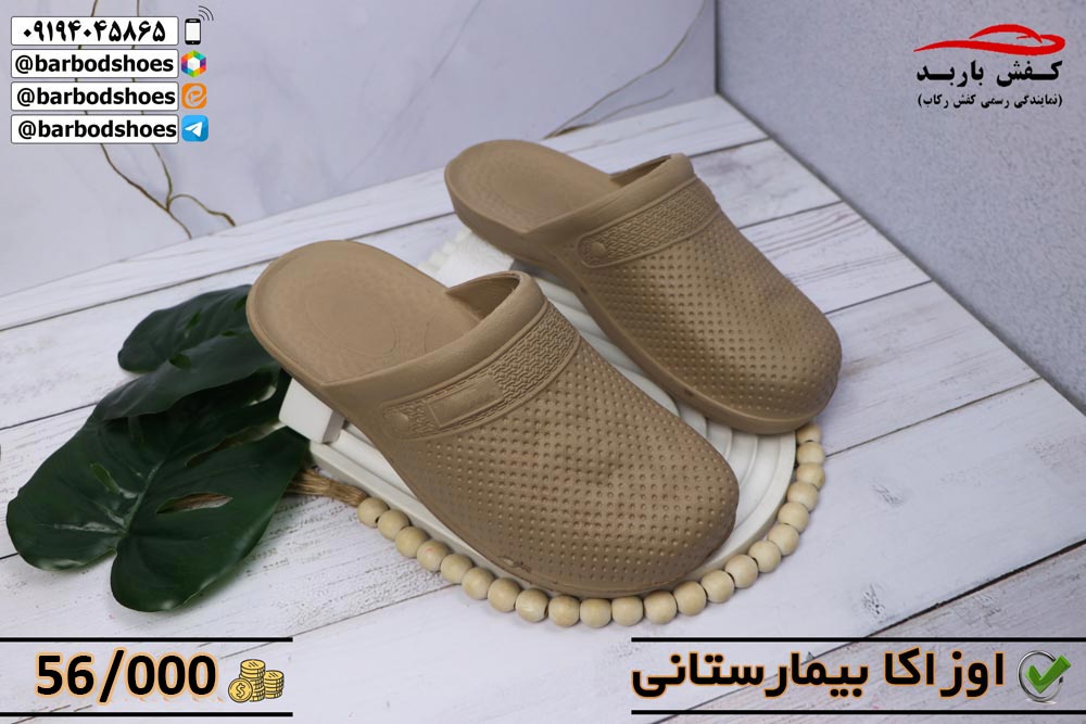 دمپایی جلو بسته بیمارستانی
