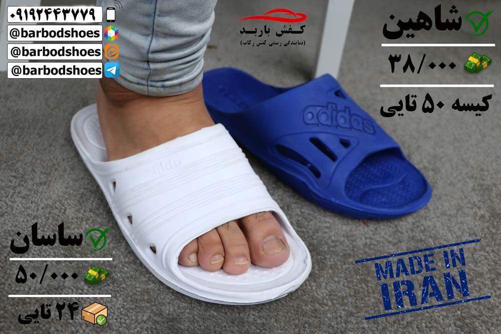 قیمت دمپایی بیمارستانی