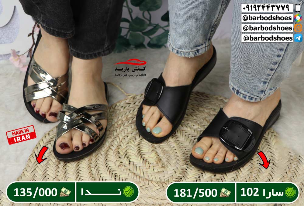 دمپایی روفرشی زنانه