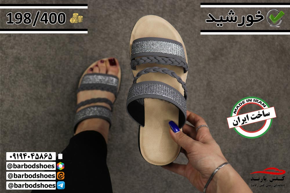 خرید عمده دمپایی روفرشی