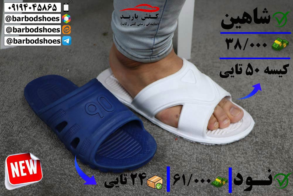 قیمت دمپایی بیمارستانی