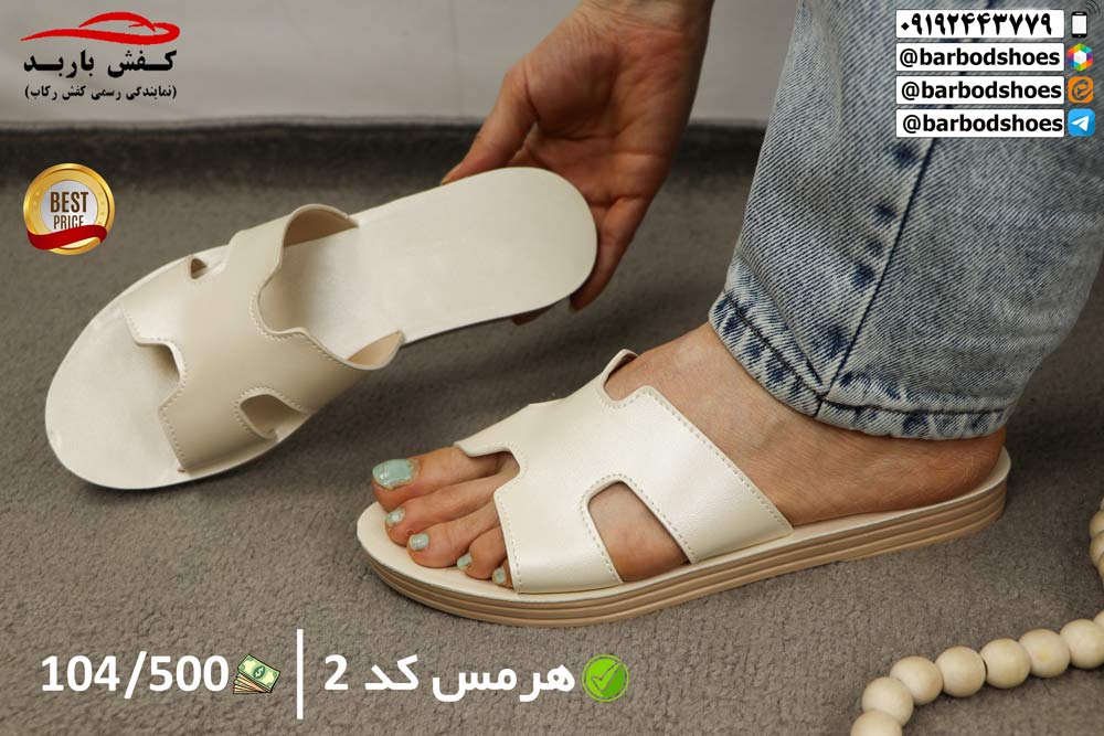 قیمت دمپایی مجلسی