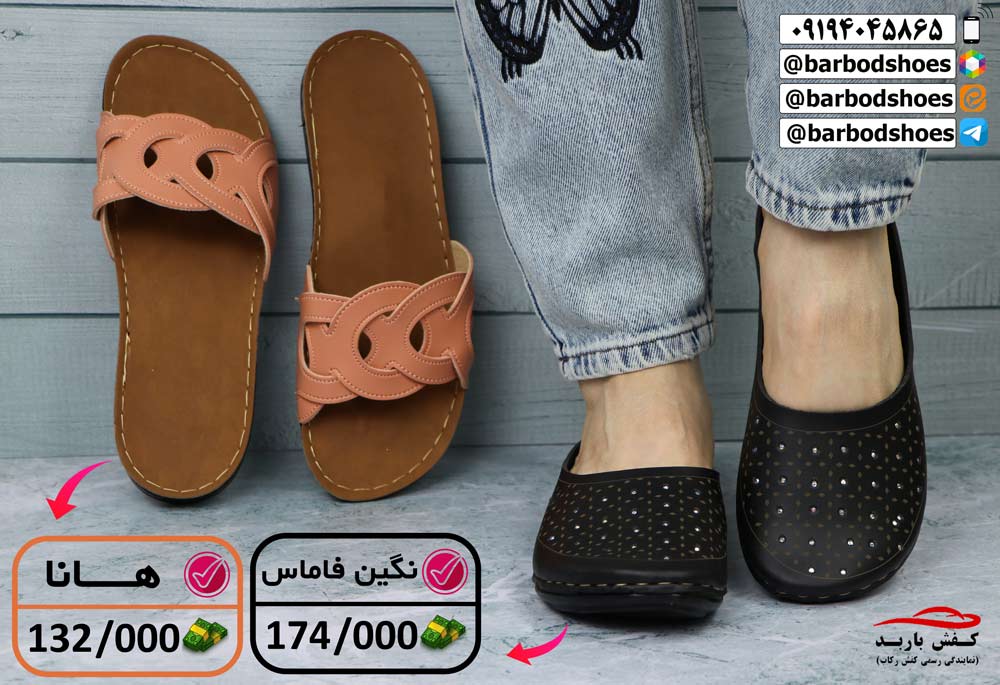 دمپایی طبی زنانه روفرشی