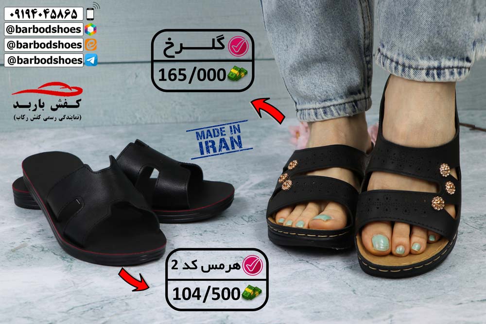 دمپایی طبی زنانه روفرشی