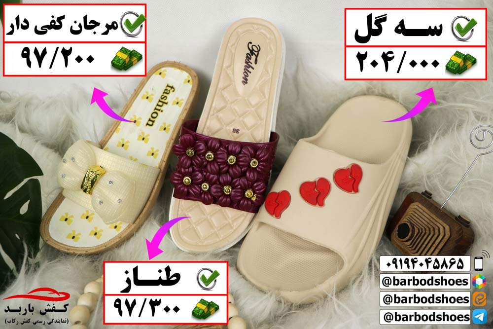 کارخانه دمپایی نیکتا قم