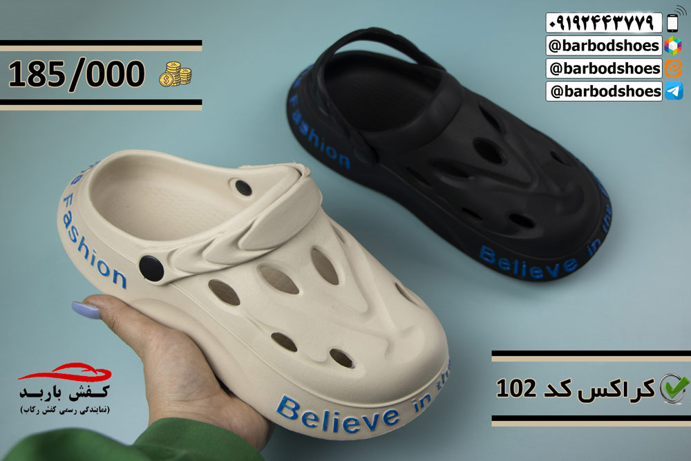 دمپایی جلوبسته جدید