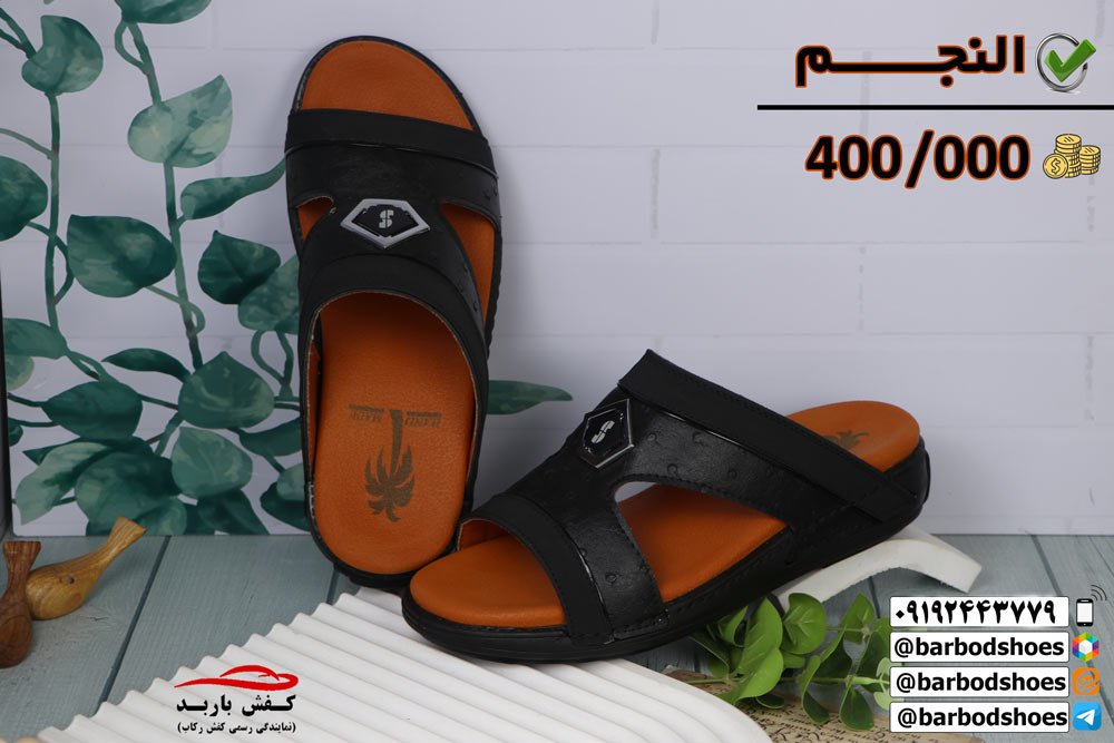 دمپایی عربی اصل