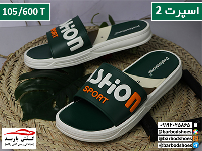 دمپایی مردانه جدید