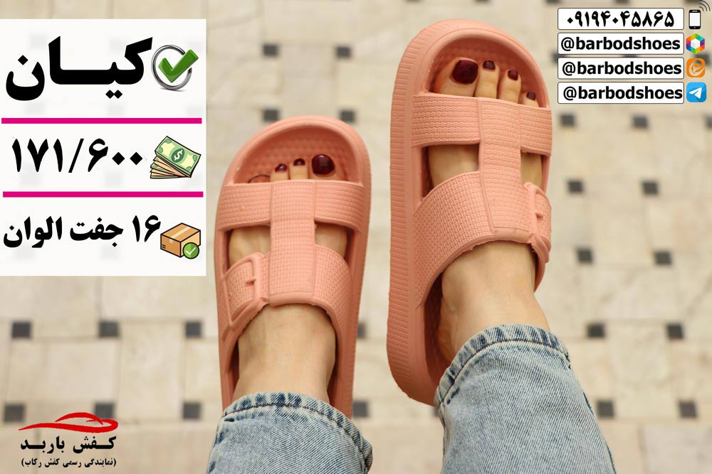 کانال دمپایی قم