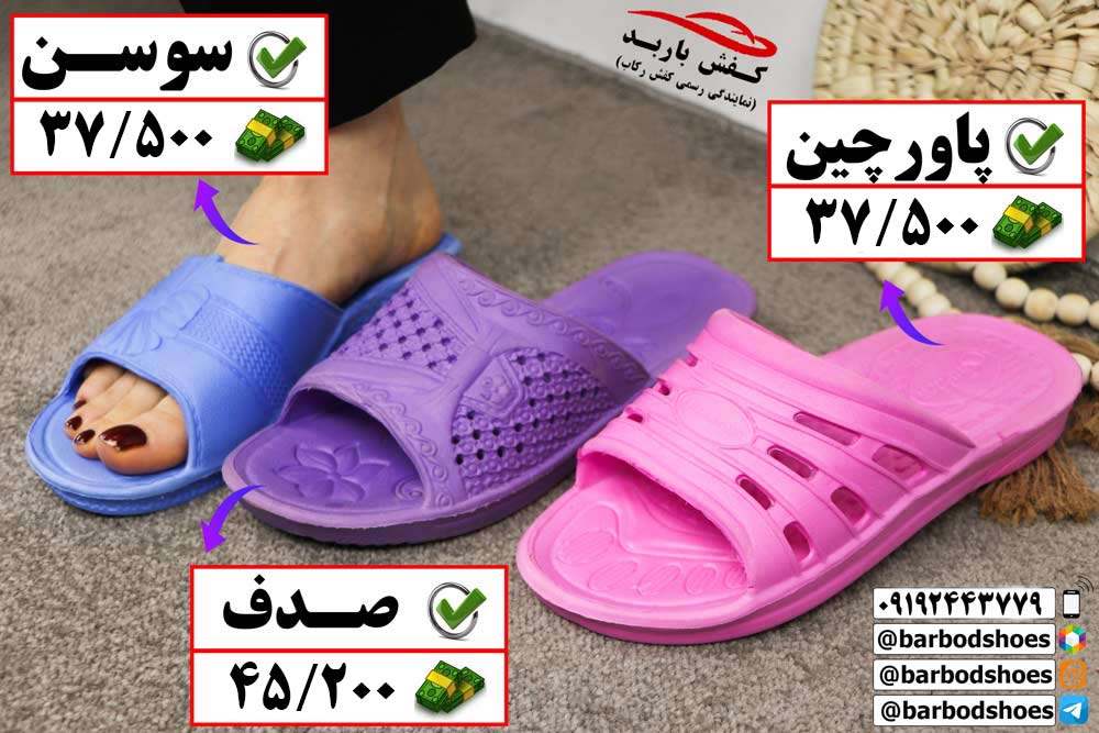 نمایندگی دمپایی قم