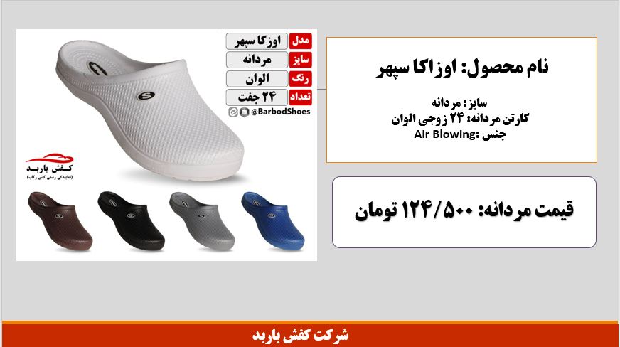 دمپایی جلو بسته شیک