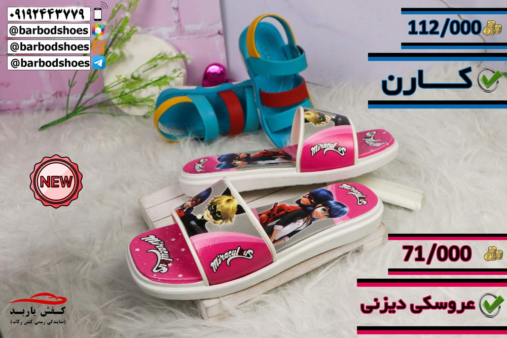 دمپایی بچه گانه ارزان