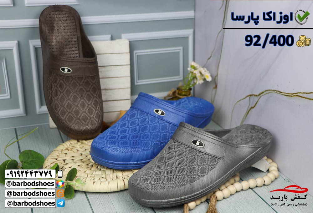 دمپایی جلو بسته دستشویی