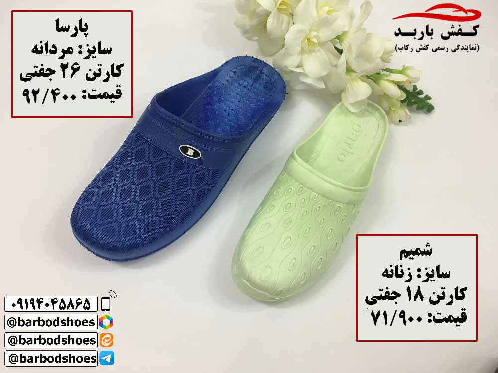 دمپایی جلو بسته مردانه