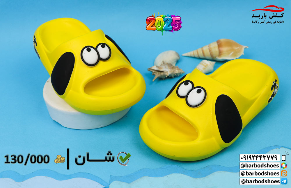 دمپایی بچه گانه عروسکی