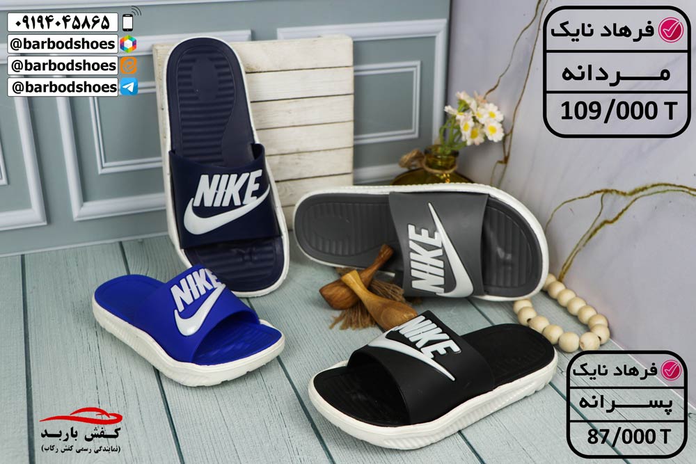 حراجی دمپایی در قم