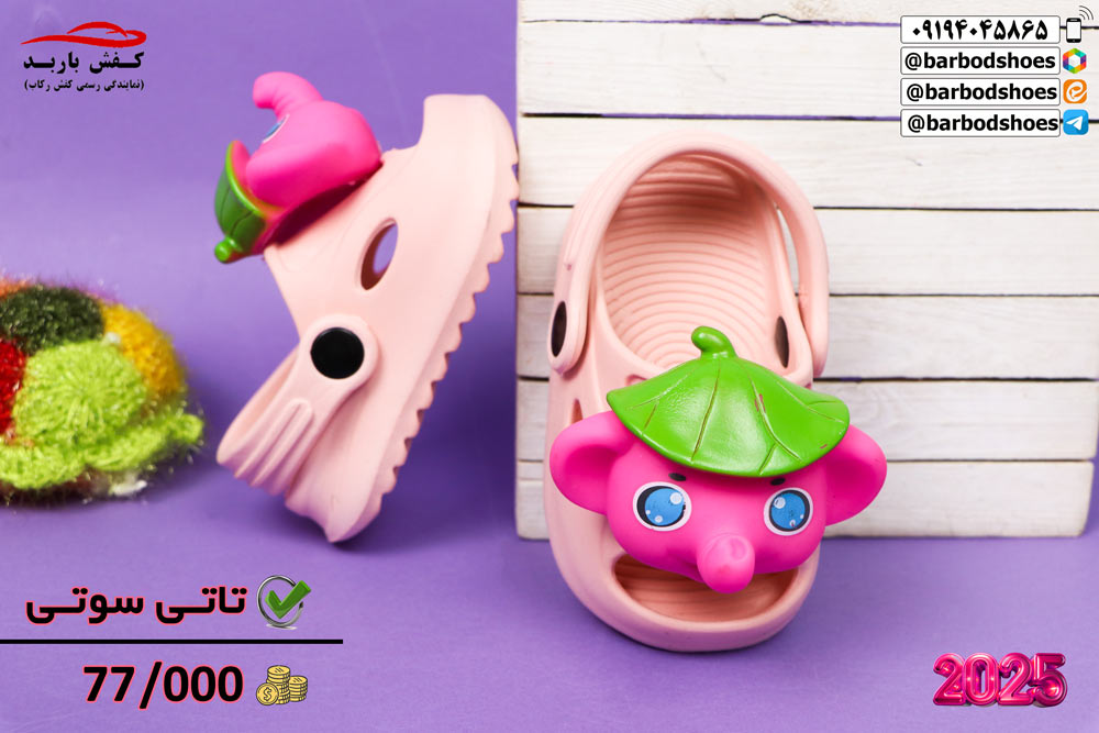 دمپایی بچه گانه عروسکی