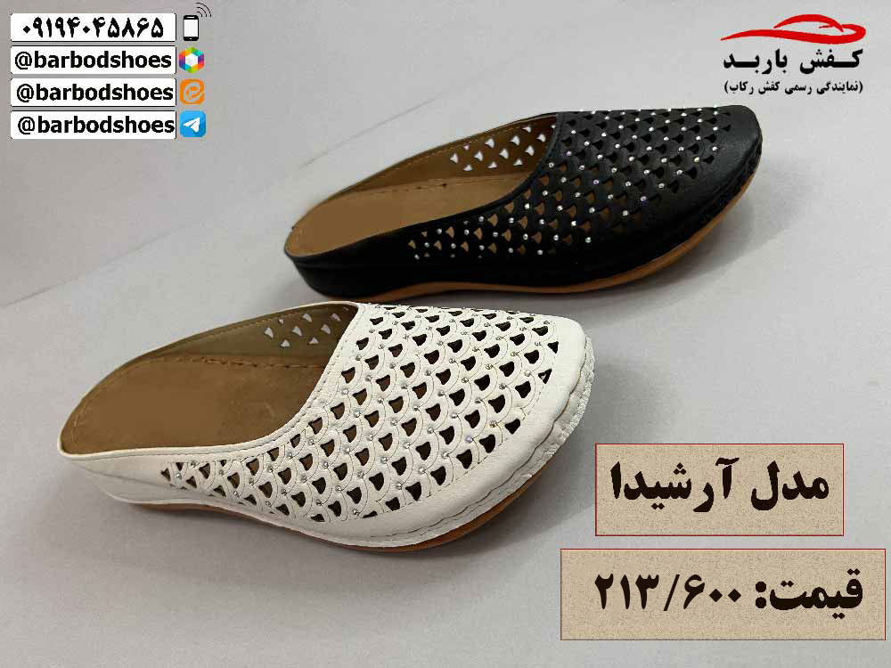 دمپایی جلوبسته طبی زنانه