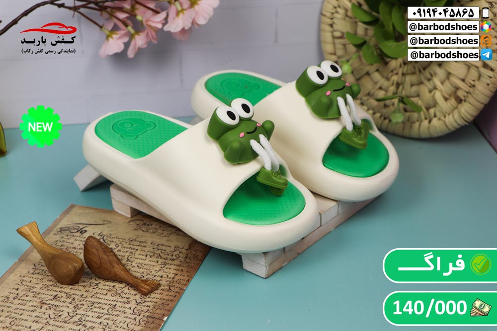 خرید دمپایی بچه گانه