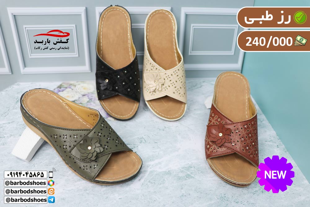 دمپایی طبی زنانه جدید