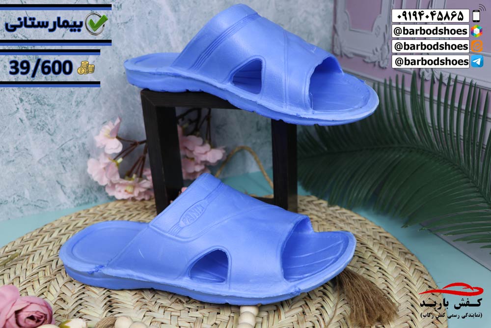 دمپایی بیمارستانی تهران